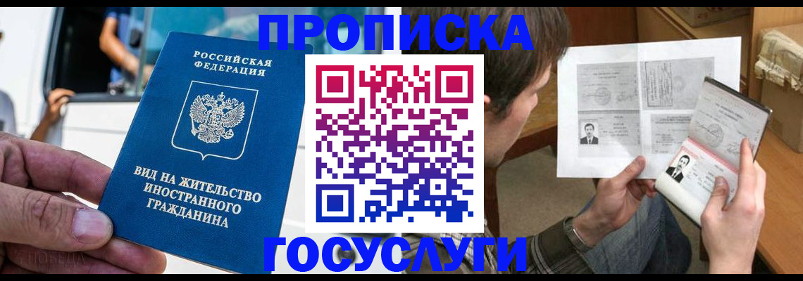 временная прописка в Татарстане