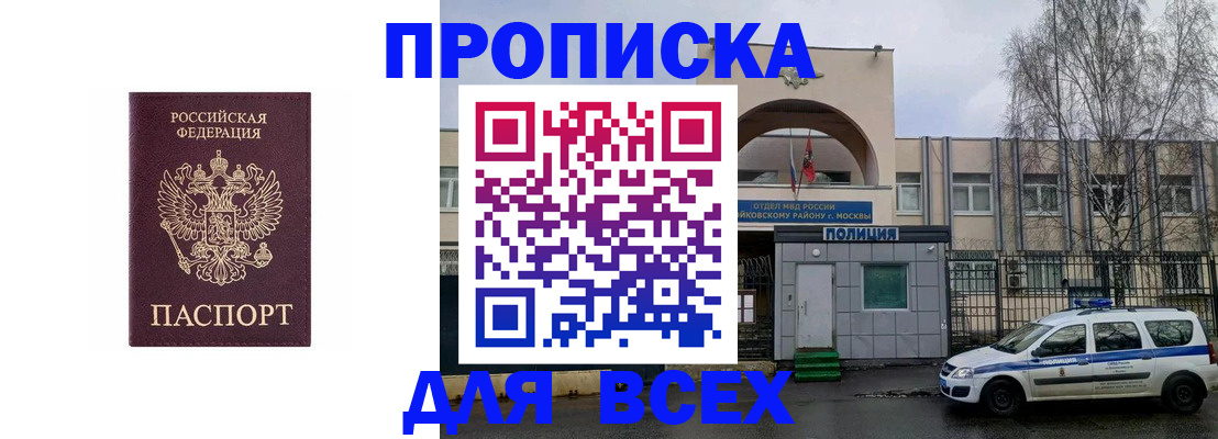 временная прописка в Татарстане