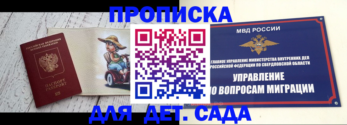 прописка иностранных граждан в Татарстане